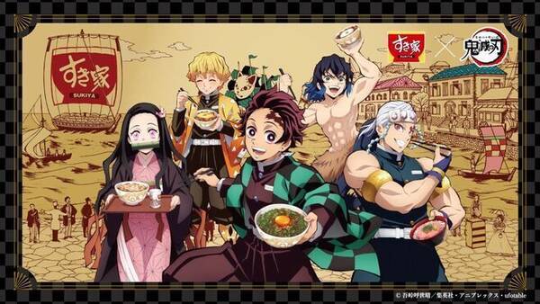 すき家 鬼滅の刃コラボキャンペーン2月開催へ 炭治郎の炭火とりマヨ丼 やカード付き 鬼滅の刃セット 展開 22年1月17日 エキサイトニュース