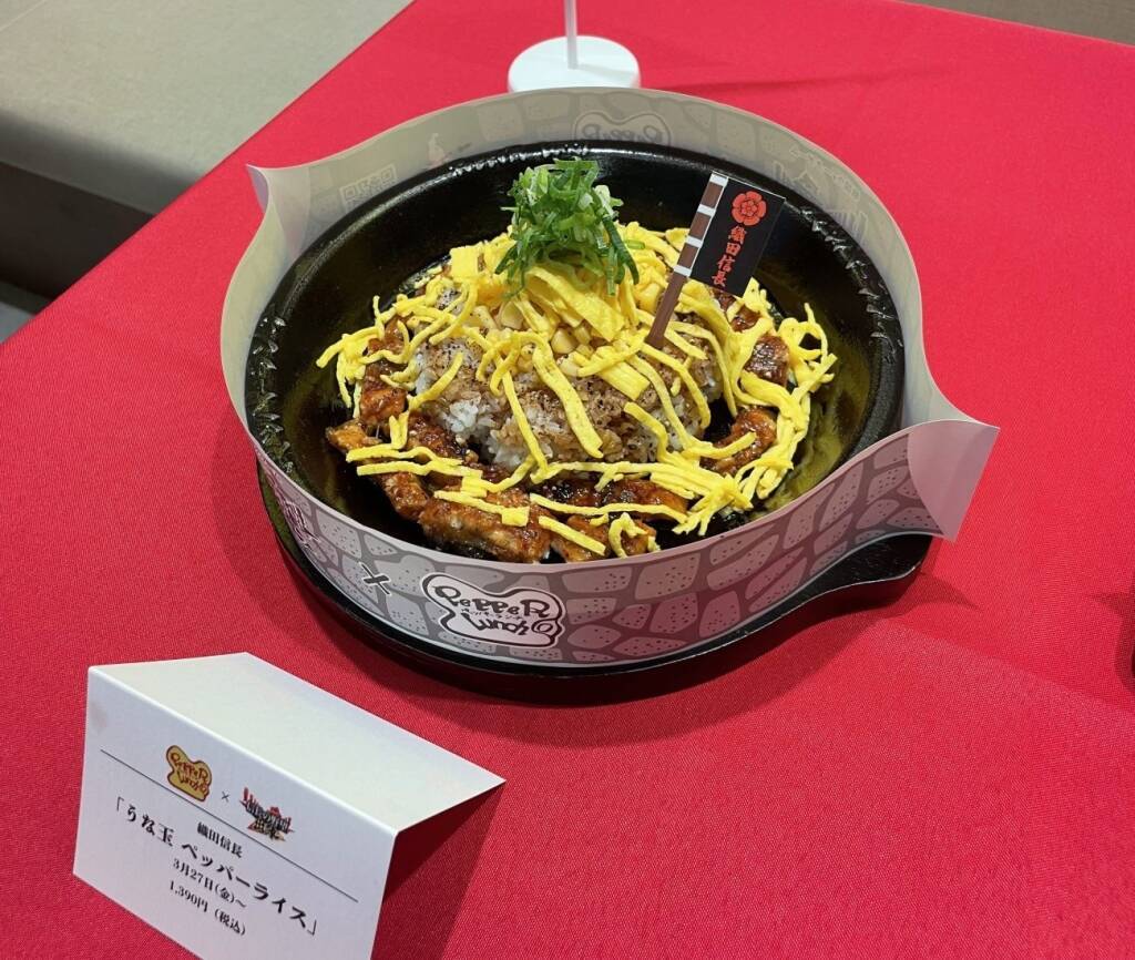 【ペッパーランチ】信長はうなぎ、秀吉はたこ焼き!? 『信長の野望 出陣』と限定コラボ