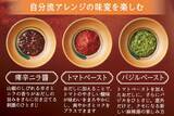 「【しゃぶしゃぶ温野菜】「旨辛 麻辣湯しゃぶ」復活、「イタリアン麻辣湯」などアレンジ提案も」の画像3