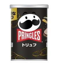 プリングルズ「トリュフ」約4年半ぶり復活　8月24日発売、芳醇な香りと濃厚な味わい