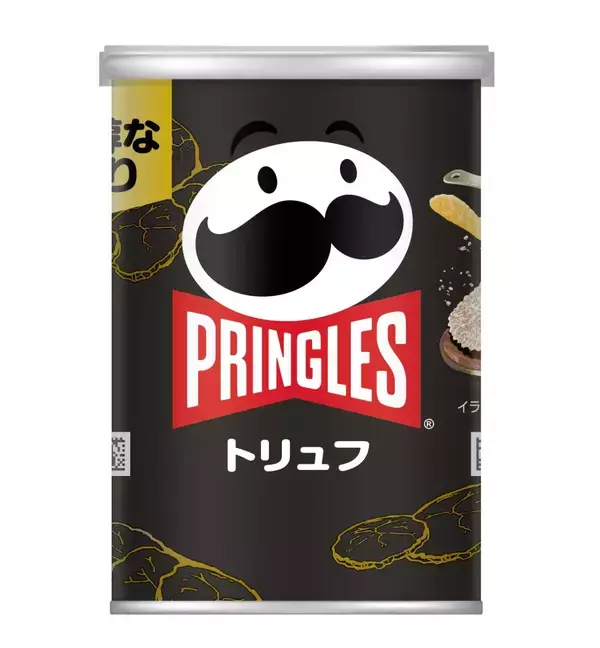 プリングルズ「トリュフ」約4年半ぶり復活　8月24日発売、芳醇な香りと濃厚な味わい