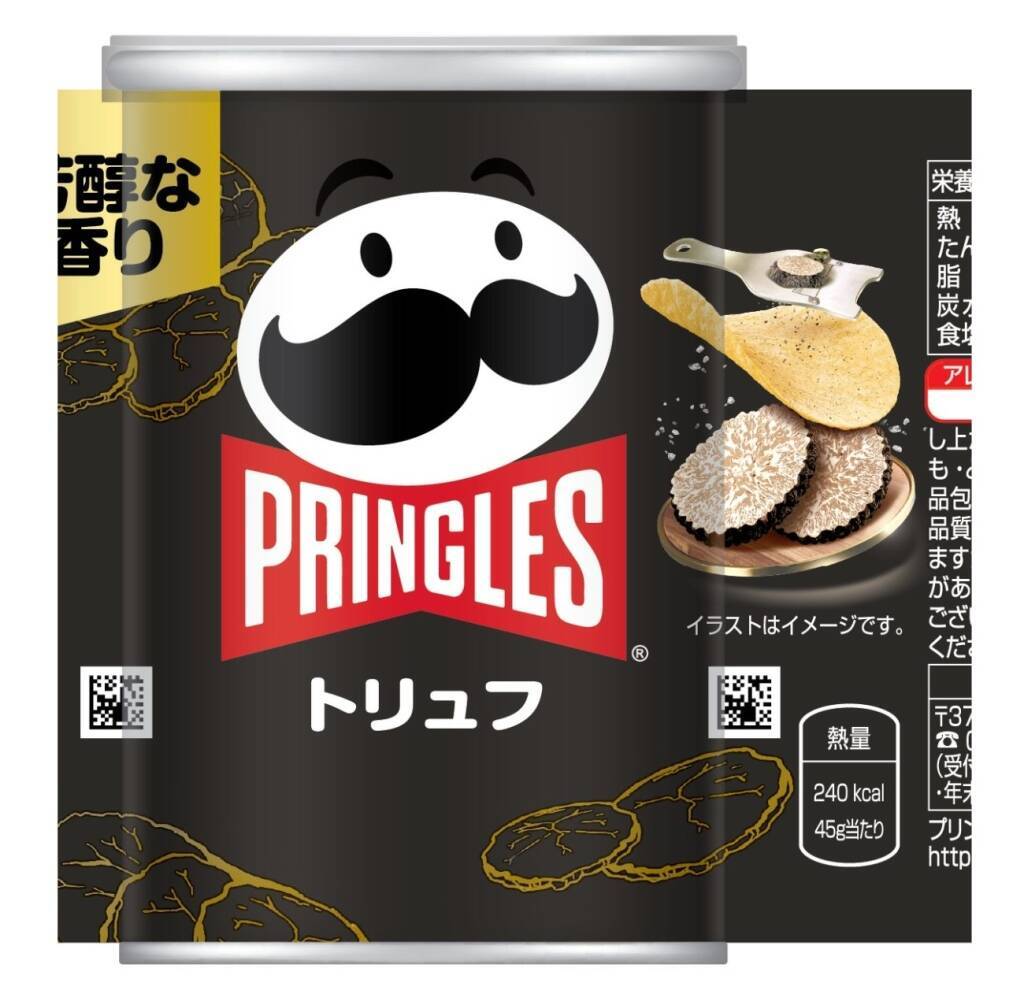 プリングルズ「トリュフ」約4年半ぶり復活　8月24日発売、芳醇な香りと濃厚な味わい