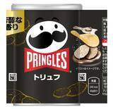 「プリングルズ「トリュフ」約4年半ぶり復活　8月24日発売、芳醇な香りと濃厚な味わい」の画像2