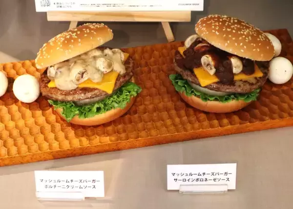 「フレッシュネスバーガー「マッシュルームチーズバーガー」に100％サーロインの新味登場　国産シャインマスカットのレモネードも」の画像