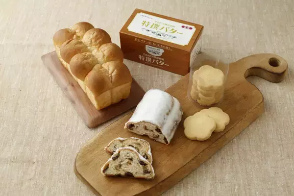 カルピス(株)特撰バターを使ったパン･クッキー･シュトーレンを発売【紀ノ国屋】