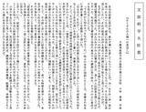 「「心に残る給食の思い出」作文コンクール、給食の食品ロス削減に取り組む作品が文部科学大臣賞に/日本給食サービス協会」の画像2