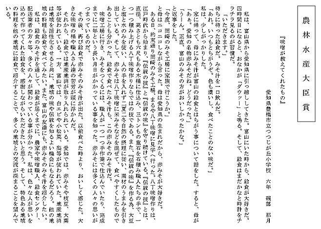 「心に残る給食の思い出」作文コンクール、給食の食品ロス削減に取り組む作品が文部科学大臣賞に/日本給食サービス協会