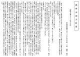 「「心に残る給食の思い出」作文コンクール、給食の食品ロス削減に取り組む作品が文部科学大臣賞に/日本給食サービス協会」の画像3