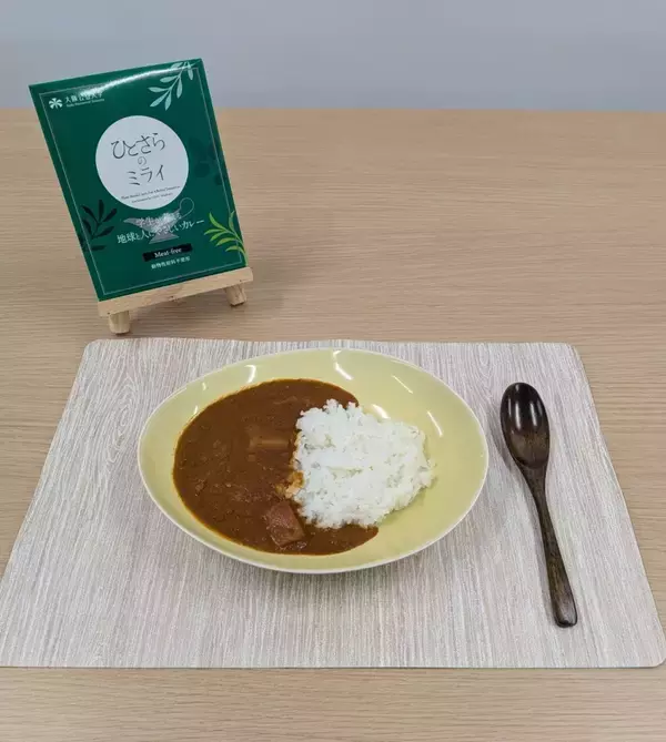 「【不二製油】動物性原料不使用のレトルトカレー「ひとさらのミライ」を商品化」の画像