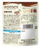 「ごぼう由来のチョコ風スイーツが食べやすくマイルドな味わいに【あじかん「GOVOCE ミルク」新発売】」の画像6