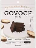 「ごぼう由来のチョコ風スイーツが食べやすくマイルドな味わいに【あじかん「GOVOCE ミルク」新発売】」の画像7