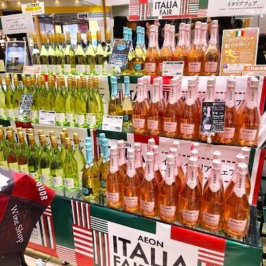 「イオン イタリアフェア」開催、“まるでイタリア”直輸入商品など豊富に、史上最大規模の約1700店舗で展開