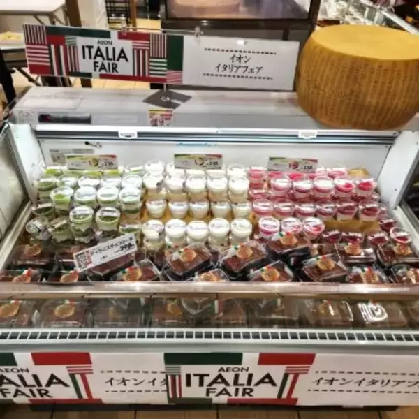 「「イオン イタリアフェア」開催、“まるでイタリア”直輸入商品など豊富に、史上最大規模の約1700店舗で展開」の画像