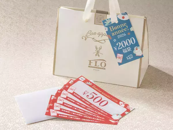 「【2026年福袋】フロプレステージュ、迎春スイーツ4種/値引き券の入った福袋も登場」の画像