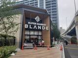 「カスミ「BLΛNDE塩浜店」オープン　豊洲直送鮮魚・常陸牛・店内手作り総菜を強化」の画像1