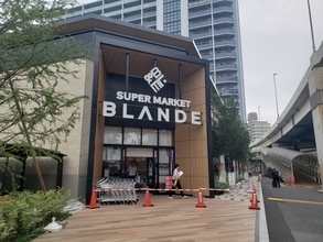 カスミ「BLΛNDE塩浜店」オープン　豊洲直送鮮魚・常陸牛・店内手作り総菜を強化