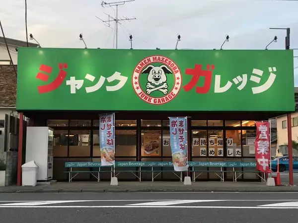 【ジャンクガレッジ×松屋】第3弾、「うまトマ」をアレンジした夏向け“旨辛”冷しまぜそば発売　8月19日から