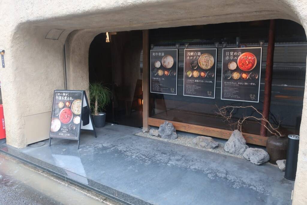 ブランチ業態「サムジョ」が関西初進出、朝食の選択肢でファミリー層狙う