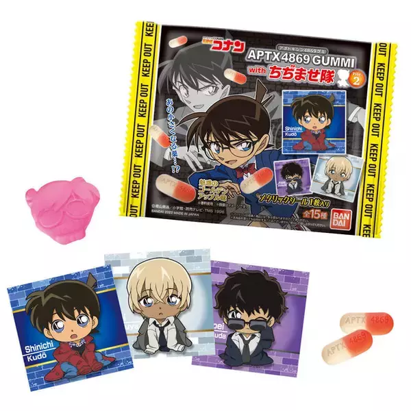 「名探偵コナン APTX4869グミwithちぢませ隊FILE.2」発売、もしも安室透や松田陣平が幼児になったら？ シール全15種類/バンダイ