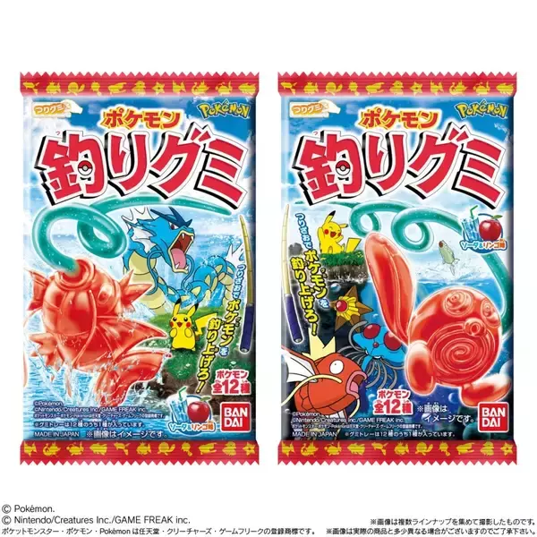 「「ポケモン 釣りグミ」コンビニ先行発売、コイキング･ギャラドス･ヒトデマン･ドククラゲなど“水タイプ”ポケモン登場/バンダイ」の画像