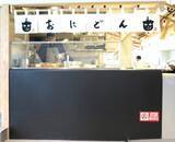 「てんや新業態「おにどん」1号店が御茶ノ水にオープン、「天丼にぎりました」がコンセプトのおにぎり天どん専門店」の画像8