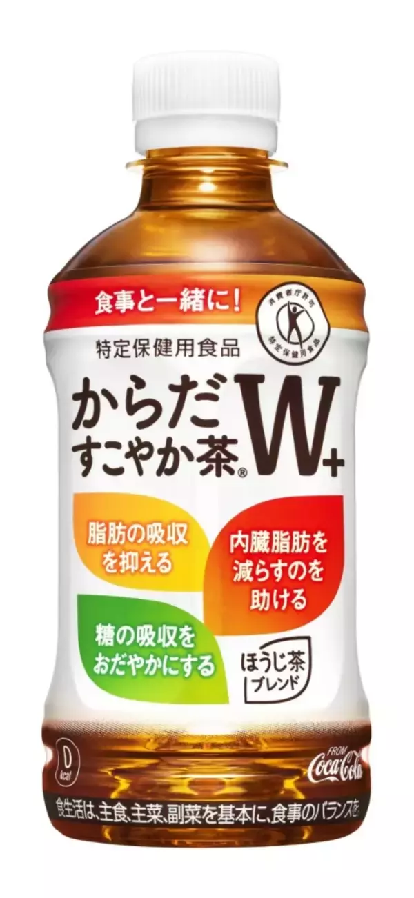 「「からだすこやか茶 Ｗ＋」丸ビルでサンプリング、食事との組み合わせを紹介、コカ・コーラシステム」の画像