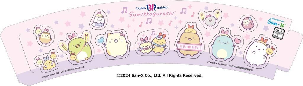 サーティワン、シール付き「ハッピーフレンズすみっコぐらし」第2弾、新キャラクター「えびてんのしっぽ」と「ねこ」「ぺんぎん?」登場