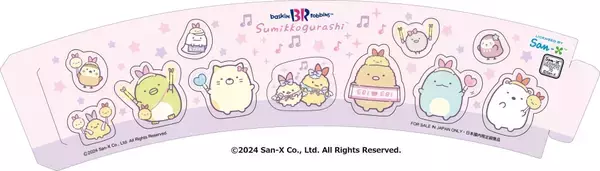 「サーティワン、シール付き「ハッピーフレンズすみっコぐらし」第2弾、新キャラクター「えびてんのしっぽ」と「ねこ」「ぺんぎん?」登場」の画像