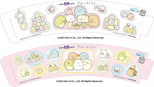 「サーティワン、シール付き「ハッピーフレンズすみっコぐらし」第2弾、新キャラクター「えびてんのしっぽ」と「ねこ」「ぺんぎん?」登場」の画像