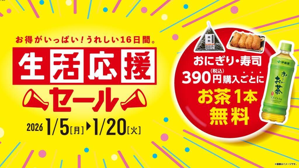 「特盛ごはん」と「レトルト食品」を同時購入で50円値引きに　ローソンストア100が実施する「3つ」の目玉企画