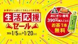 「「特盛ごはん」と「レトルト食品」を同時購入で50円値引きに　ローソンストア100が実施する「3つ」の目玉企画」の画像4
