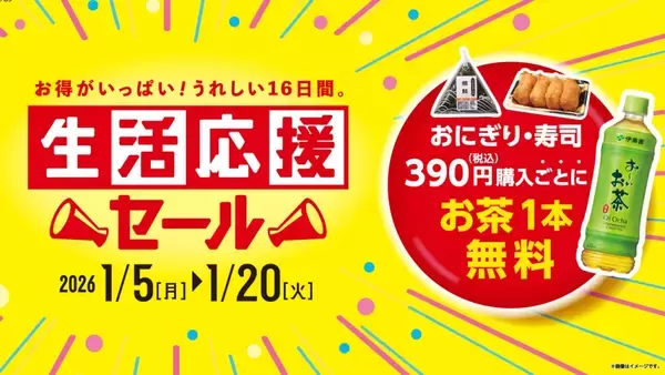 「「特盛ごはん」と「レトルト食品」を同時購入で50円値引きに　ローソンストア100が実施する「3つ」の目玉企画」の画像