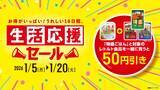 「「特盛ごはん」と「レトルト食品」を同時購入で50円値引きに　ローソンストア100が実施する「3つ」の目玉企画」の画像5