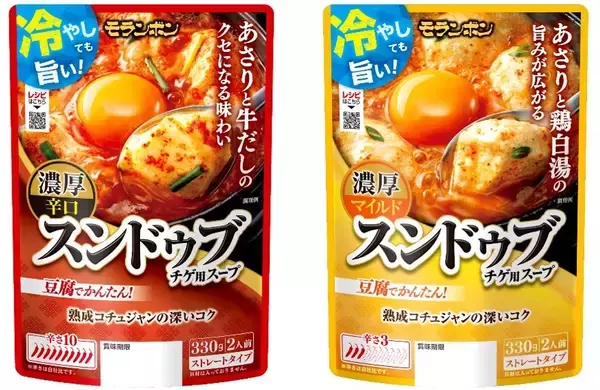 「冷やしスンドゥブ」を新提案!“冷やしても旨い!”暑い夏にレンジ･コンロなしで作れる時短メニュー
