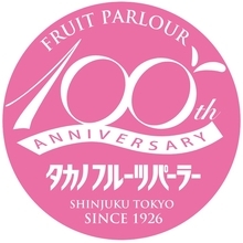パフェやフルーツサンド、あんみつなどを一皿に盛り合わせた100周年記念メニューを販売【タカノフルーツパーラー】