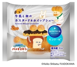 モンテール×パンどろぼう、定番シュークリームなど5品が限定パッケージで登場