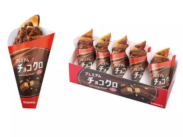 「【サンマルク×キットカット】キットカット入りのプレミアムチョコクロやホットチョコなど、“サクッサク食感”を生かした4品を期間限定で発売」の画像