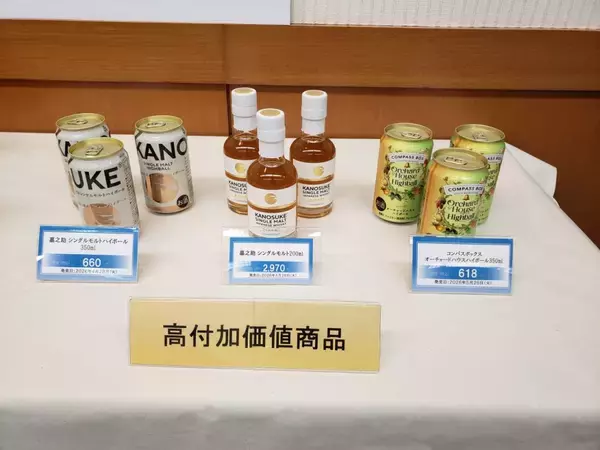 「【ローソン】酒類の戦略で二極化に対応、「嘉之助」初のハイボール缶など」の画像