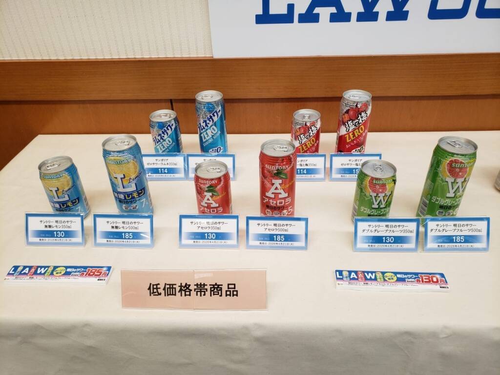 【ローソン】酒類の戦略で二極化に対応、「嘉之助」初のハイボール缶など