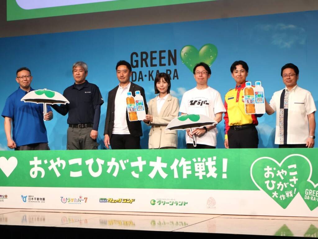 サントリー「GREEN DA・KA・RA」、水分補給+日傘で“耐える夏”から“楽しむ夏”へ　全国6カ所のレジャー施設で親子日傘を無料レンタル