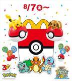 「マクドナルド「ハッピーセット ポケモン」全12種登場　販売開始3日間は購入制限、週末プレゼントなし」の画像2