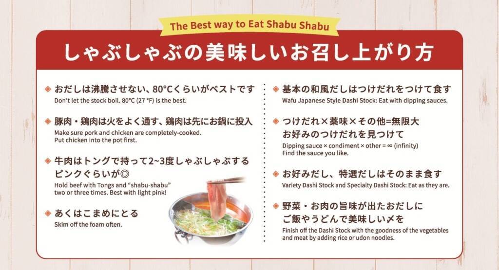小学生・幼児は「半額」、ランチ・ディナー・休日料金も　オープン記念セール開催【しゃぶしゃぶ食べ放題】