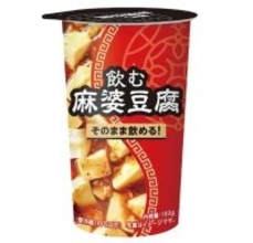 ローソン「飲む麻婆豆腐」発売、冷やして味わうドリンク【飲む◯◯シリーズ 第31弾】