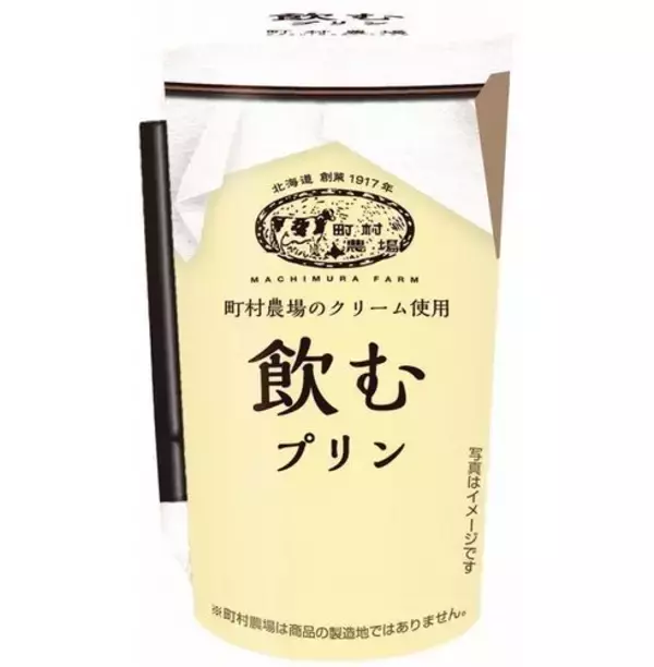 「ローソン「飲む麻婆豆腐」発売、冷やして味わうドリンク【飲む◯◯シリーズ 第31弾】」の画像