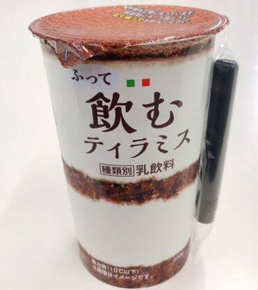 ローソン「飲む麻婆豆腐」発売、冷やして味わうドリンク【飲む◯◯シリーズ 第31弾】