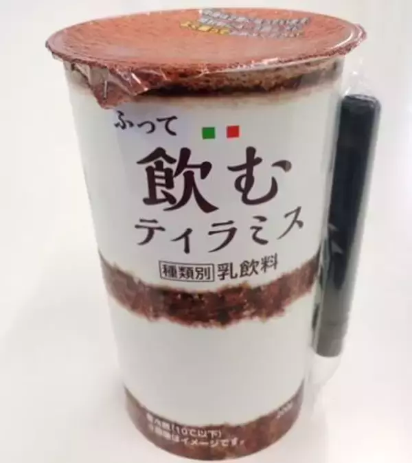 「ローソン「飲む麻婆豆腐」発売、冷やして味わうドリンク【飲む◯◯シリーズ 第31弾】」の画像