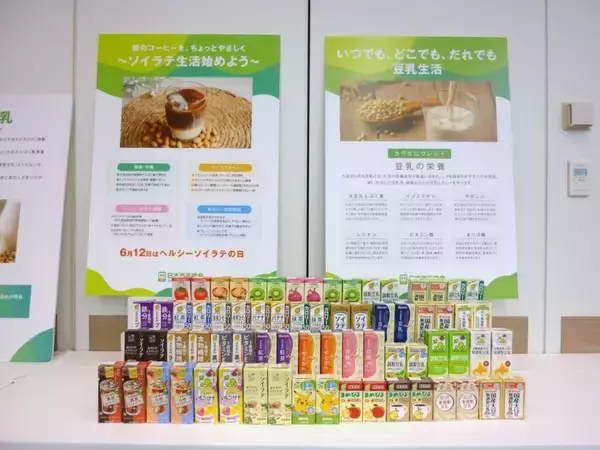 「日本豆乳協会が記者発表会を開催、素材そのものに価値を求める市場で無調整が伸長」の画像