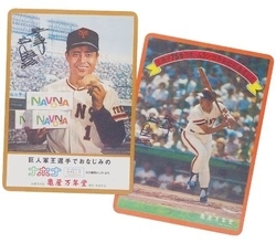 亀屋万年堂“ホームラン王”王貞治選手カード付き「ナボナ」販売、12月18日は“ナボナの日”