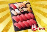 「小僧寿し、「超たっぷりフェア」を4月26日まで開催、「超たっぷり まぐろ」にはまぐろ11貫入り、全10種類のセットを展開」の画像1