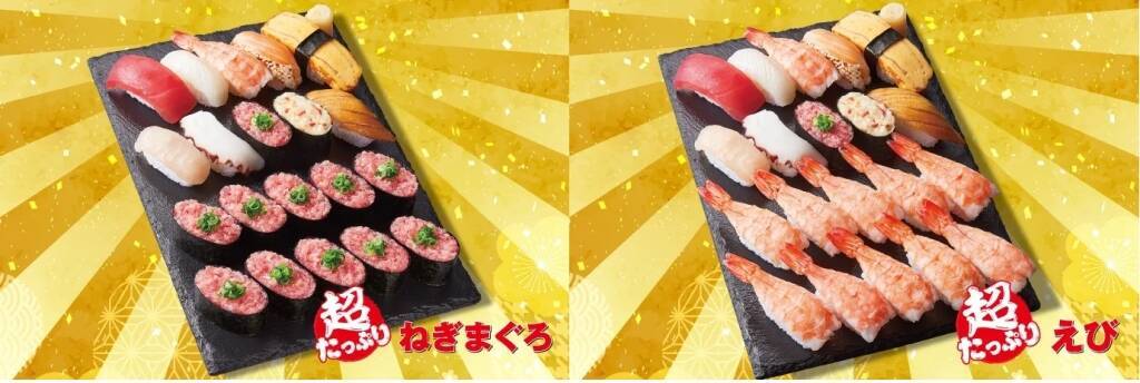 小僧寿し、「超たっぷりフェア」を4月26日まで開催、「超たっぷり まぐろ」にはまぐろ11貫入り、全10種類のセットを展開